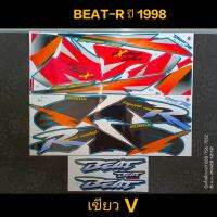 สติ๊กเกอร์ บีท BEAT-R  สีเขียว V ปี 1998