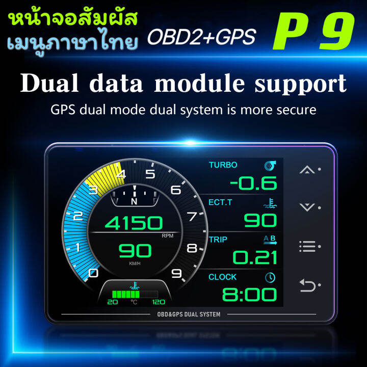 สมาร์ทเกจ-smart-gauge-obd2-gps-gyro-scope-g-force-เมนูภาษาไทย-รุ่น-p9-รุ่นใหม่ล่าสุด2023-อ่าน-ลบโค้ดได้-รับประกัน1-ปี-xs