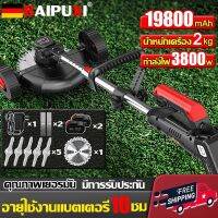 ✌№✎ คุณภาพเยอรมัน BAIPUXI เครื่องตัดหญ้าไร้สาย 3800W กำลังไฟสูง 19800mAh แบตเตอรี่10ก้อน เครื่องตัดหญ้าไฟฟ้า เครื่องตัดหญ้า