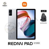 Xiaomi Redmi Pad รุ่นWifi (6+128GB) หน้าจอ 10.6 นิ้ว ลำโพง 4 ตัว พร้อมชิป helio G99 เครื่องประกันศูนย์ไทย 15 เดือน