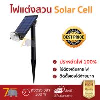 ลดพิเศษ Solar Cell ไฟสนาม ไฟตกแต่งสวน ไฟปักดินSolar 216100804 4W DL RIN MD BK  RIN  216100804 สว่างมาก ประหยัดพลังงาน เป็นมิตรกับสิ่งแวดล้อม อายุการใช้งานยาวนาน จัดส่งฟรี Kerry ทั่วประเทศ