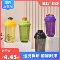 Protein powder shaker cup high temperature resistant food grade mixing cup sports portable plastic with scale outdoor fitness water cup