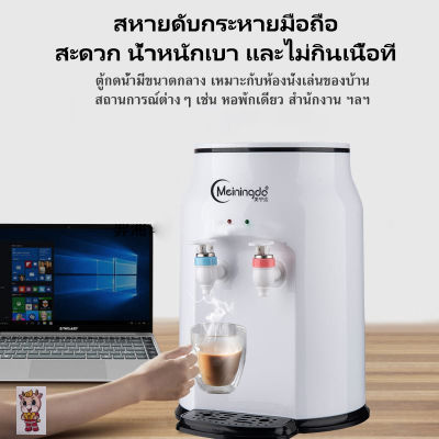 Hot and Cool water dispenser 2in1 เครื่องทำความเย็นและตู้ทำน้ำเย็นในครัวเรือน ตู้กดน้ำเย็น เครื่องทำน้ำเย็น ตู้กดน้ำ ตู้กดน้ำ ร้อน-เย็น เครื่องกดน้ำ ตู้ทำน้ำเย็น เครื่องทำน้ำร้อนน้ำเย็น แนวตั้ง อุณหภูมิ3ระดับ