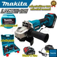 MAKITA เครื่องเจียร์ไร้สาย 199V เครื่องเจียร์แบตเตอรี่ แบตใหญ่ Li-ion 2 ก้อน เครื่องเจียร์ไร้สาย(AAA)