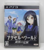 Accel World: Ginyoku no Kakusei [Z2,JP] แผ่นแท้ PS3 มือสอง