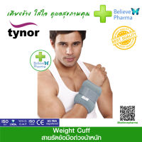 Tynor H-01, H-02, H-03 สายรัดข้อมือ สายรัดข้อมือถ่วงน้าหนัก (Tynor Weight Cuff) "สินค้าพร้อมส่ง"