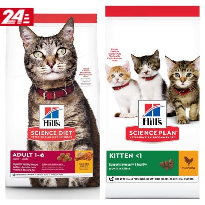แบ่งขาย Hills Science Diet 1 กิโลกรัม แมวเด็ก / แมวโต