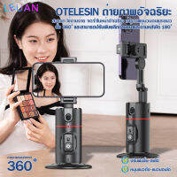 ถ่ายภาพอัจฉริยะ Gimbal Selfie 360° Rotation Auto Face TRACKING 360° ไฟเติมคู่แบบถอดได้