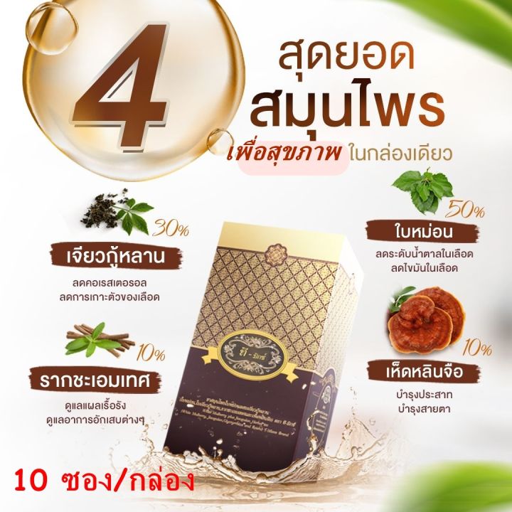 t-mixes-herbal-tea-ทีมิกซ์-ชาสมุนไพรไทย-เพื่อสุขภาพ-10ซอง-กล่อง