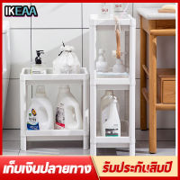 IKEAA ชั้นวางของพลาสติก ชั้นวางของในที่แคบ ชั้นวางของมีล้อเลื่อน ชั้นวางอเนกประสงค์ ชั้นวางของส่งจากกรุงเทพ