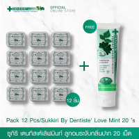 Pack 12 Pcs/Sukkiri By Dentiste Love Mint 20 s - ซูกิริ เดนทิสเต้เลิฟมินท์ ลูกอมระงับกลิ่นปาก 20 เม็ด