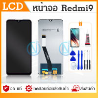 LCD Display หน้าจอ LCD Redmi 9 redmi9(จอแสดงผลพร้อมทัชสกรีน)