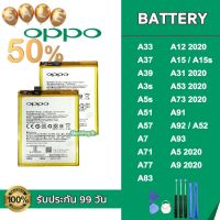 แบต OPPO A1k A12 A15 A3S A5S A52 A53 A7 A73 A91 A92 A5/A9(2020) Batt เรียวมี แบตเตอรี่ Realme แถมอุปกรณ์เปลี่ยนแบต + กาว #แบตมือถือ  #แบตโทรศัพท์  #แบต  #แบตเตอรี  #แบตเตอรี่