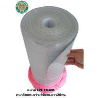 ( Promotion+++) คุ้มที่สุด ฉนวนPEเคลือบฟอยล์.หนา3mm.กว้าง90cm.ยาว20m.Insulation Epe Foam 3mm.90cm.20m. ราคาดี กาว กาว ร้อน กาว อี พ็ อก ซี่ กาว ซิ ลิ โคน