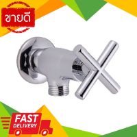 ⚡ลดราคา⚡ วาล์วฝักบัว DUSS รุ่น BX3 โครมเมี่ยม Flash Sale!!!