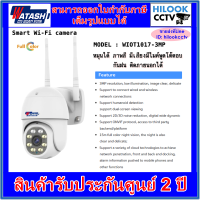 กล้องวงจรปิด แบบ wifi ยี่ห้อ WATASHI IOT รุ่น WIOT1017 Mini Speed Dome Full color Camera 3 MP