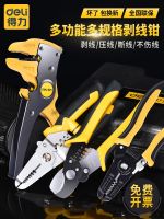 Effective stripping pliers multi-function pliers pull cable duckbill pliers pliers pull electrical skinned forceps professional wire cutters