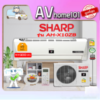 แอร์ผนัง SHARP AH-X10ZB 9000 บีทียู อินเวอร์เตอร์