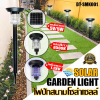 โคมไฟโซล่าเซลล์ SOLAR GARDEN LIGHT ไฟปักดินโซล่าเซลล์ LED ไฟโซล่าเซลล์ รุ่น DT-SMK001 ปรับได้ 2 โหมดแสงขาว/แสงจับแมลง