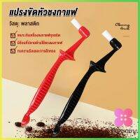 Winsome แปรงล้างเครื่องชงกาแฟ  ขนแปรงไนลอน เปลี่ยนหัวแปรงไม่ได้  Coffee Machine Brush