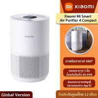 Xiaomi Smart Air Purifier 4 Compact เครื่องฟอกอากาศอัจฉริยะ ขนาดเล็กกะทัดรัด ควบคุมผ่านแอป l ประกันศูนย์ไทย 1ปี