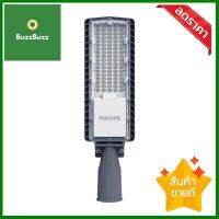 โคมไฟถนนพร้อมขาจับ LED 50W DL PHILIPS รุ่น BRP121LED65/CW 50W สีเทา **ขายดีที่สุด**