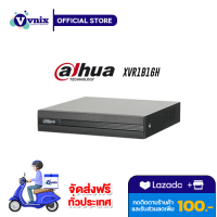 XVR1B16H เครื่องบันทึกกล้องวงจรปิด Dahua 16 ช่อง รองรับ HDD สูงสุด 6TB