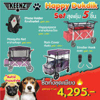 [SET] Happy Dukdik (PET) อุปกรณ์เสริม Wagon สำหรับรถเข็นสัตว์เลี้ยง