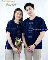 เสื้อหม้อห้อม​คอกลมปักลายแขนสั้น-280