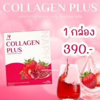 NAPHA COLLAGEN PLUS ณภา คอลลาเจน พลัส คอลลาเจนผิวขาว คอลลาเจนบำรุงผิว กระดูก ข้อเข่า ข้อต่อ สิว จุดด่างดำ ผิวหมองคล้ำ