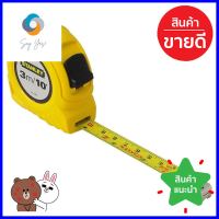 ตลับเมตร STANLEY GLOBAL TAPE 3 เมตร สีเหลืองMEASUREMENT TAPE STANLEY GLOBAL TAPE 3M YELLOW **คุณภาพดี**