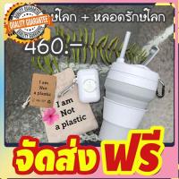 ชุดแก้วรักษ์โลก พร้อมหลอดรักษ์โลก สีเทา จัดส่งฟรี มีเก้บปลายทาง