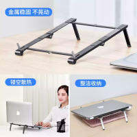 Laptop Stand cket Desktop Height Increasing Aluminum Alloy Radiator Cervical Spine Folding Portable Computer cket