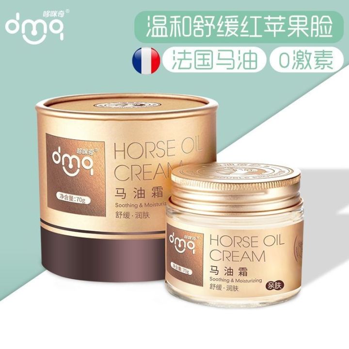 duomiqima-oil-cream-baby-cream-old-brand-childrens-baby-cream-moisturizing-soothing-chapped-red-dry-cracked-fragrance-wipe-face