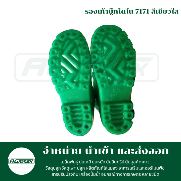 รองเท้าบู๊ทไดโน-7171-สีเขียวใส