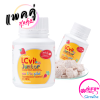 ? LC Vit Junior แอล ซี วิต จูเนียร์ (แพ็คคู่=2กระปุก) กลิ่นมิกซ์เบอร์รี่ 100 เม็ด อาหารเสริทสำหรับเด็ก แนะนำสำหรับเด็ก ผลิตภัณฑ์เด็ก ของแท้