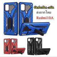 เคสใช้สำหรับ เคสXiaomi Redmi 10A เคสRedmi10A เคสเสี่ยวมี่ เรดมี 10 case redmi10a เคสนิ่ม TPU เคสหุ่นยนต์ เคสไฮบริด มีขาตั้ง เคสกันกระแทก