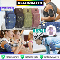 DealTodayTH กระเป๋ารัดแขนออกกำลังกาย 2 ซิป ผ้ากันน้ำ L&amp;M แท้ สายรัดแขนใส่โทรศัพท์มือถือ Armband วิ่ง ฟิตเนส ปั่นจักรยาน