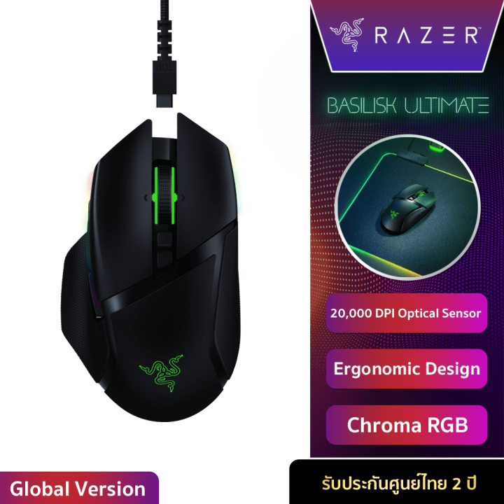 razer-basilisk-ultimate-gaming-mouse-เกมมิ่งเม้าส์ไร้สาย-optical-sensor-รับประกันสินค้า2ปี