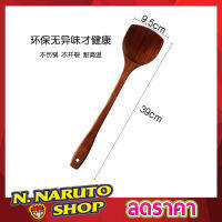 Wooden spatula Ladle ตะหลิวไม้แบบยาว สำหรับทำอาหาร งานเกาหลี 39cm ตะหลิวไม้ทัพพี ตะหลิวไม้ยาว ตระหลิวไม้ ตะหลิวด้ามไม้  ขนาดยาว 39cm T1250