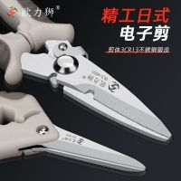 【Ready】? OLIS stainless steel electronic scissors multi-functional industrial metal shears electrician scissors for aluminum gusset wire slot special scissors