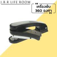 แม็กเย็บกระดาษ แม็คเย็บกระดาษ เครื่องเย็บกระดาษ Kw-5360R แม็ก(หมุนได้ 360) องศา น้ำหนักเบา สีสันสวยงาม JBR Life Room