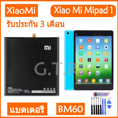 แบตเตอรี่ แท้ Xiaomi MI Mipad 1 A0101 battery แบต BM60 6700MAh รับประกัน 3 เดือน