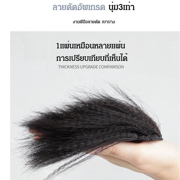 meimingzi-วิกผมเพิ่มผมหนา-3เท่า-วิกผมเพิ่มผมสูง