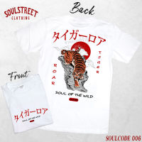 เสื้อยืด SoulStreet Clothing ลาย Tiger Roar สีขาว ขนาด M-4XL