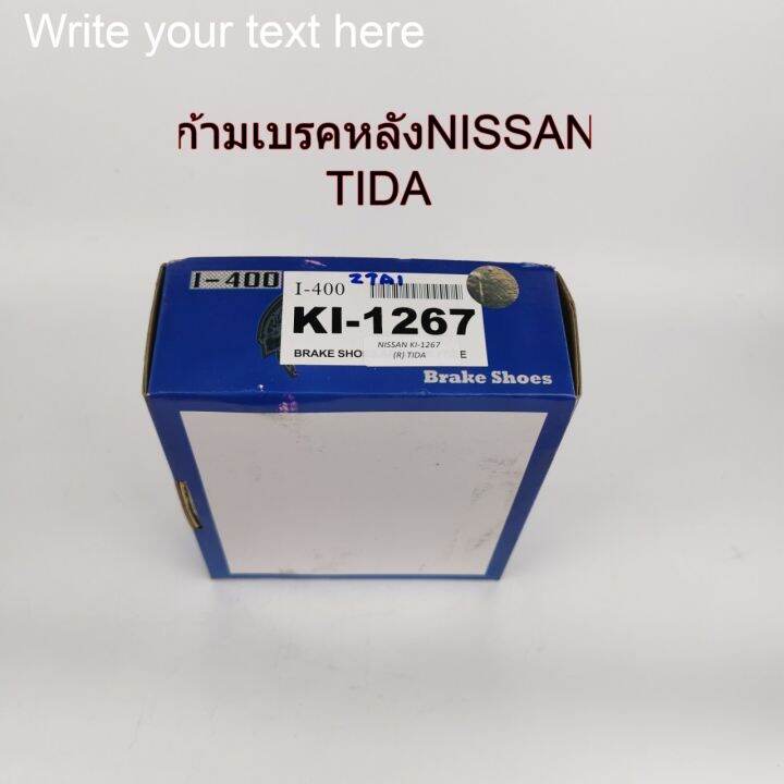 ก้ามเบรคหลัง-รุ่น-nissan-tida-รหัส-ki-1267-1กล่อง-1-คู่-ซ้าย-ขวา