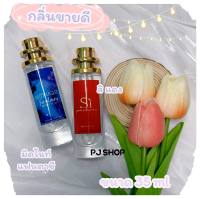 น้ำหอมกลิ่นขายดี มิดไนท์แฟนตาซี สิแดง ขนาด 10 ML / 35 ML สินค้าพร้อมส่ง