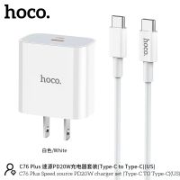 Hoco C76Plus PD 20W ชุดชาร์จ Type-C to type-C(US) สายชาร์จ PD+หัวชาร์จ PD 20W Fastcharge พร้อมส่ง