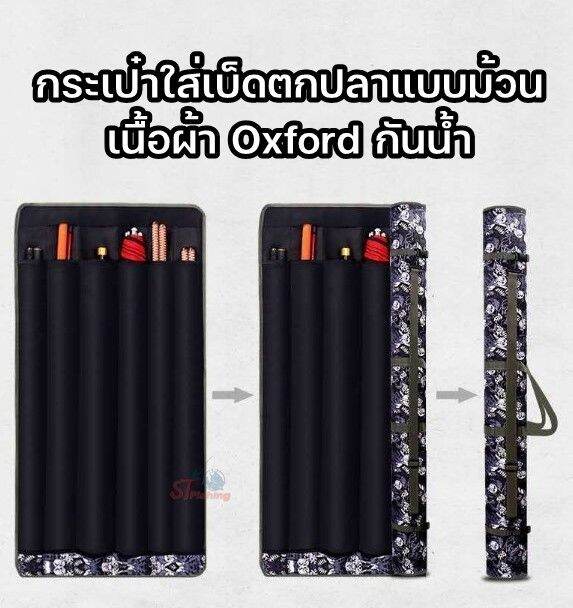 กระเป๋าใส่เบ็ดตกปลาแบบม้วน-เนื้อผ้า-oxford-กันน้ำ-พกพาสะดวกน้ำหนักเบา