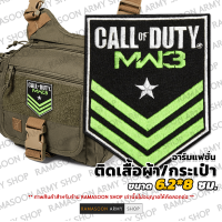 อาร์มโลโก้ CALL OF DUTY MW3